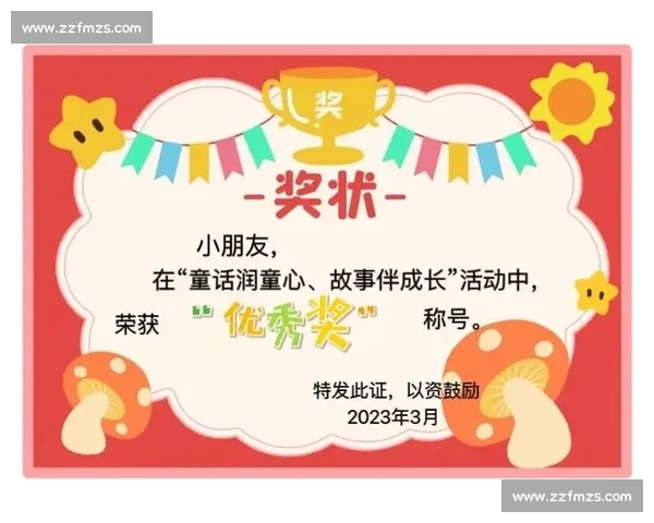 创意比赛奖状模板设计推荐助力提升赛事形象与参与者成就感