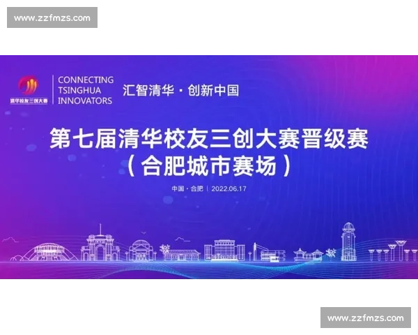 创新比赛：激发创意潜能，共享智慧未来探索跨界合作与科技发展的无限可能